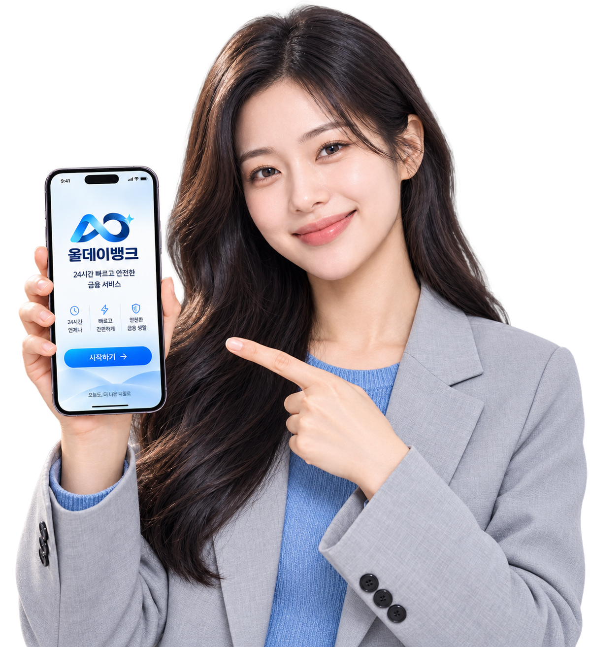 올데이뱅크 앱 화면을 가리키며 안내하는 전문 상담 매니저